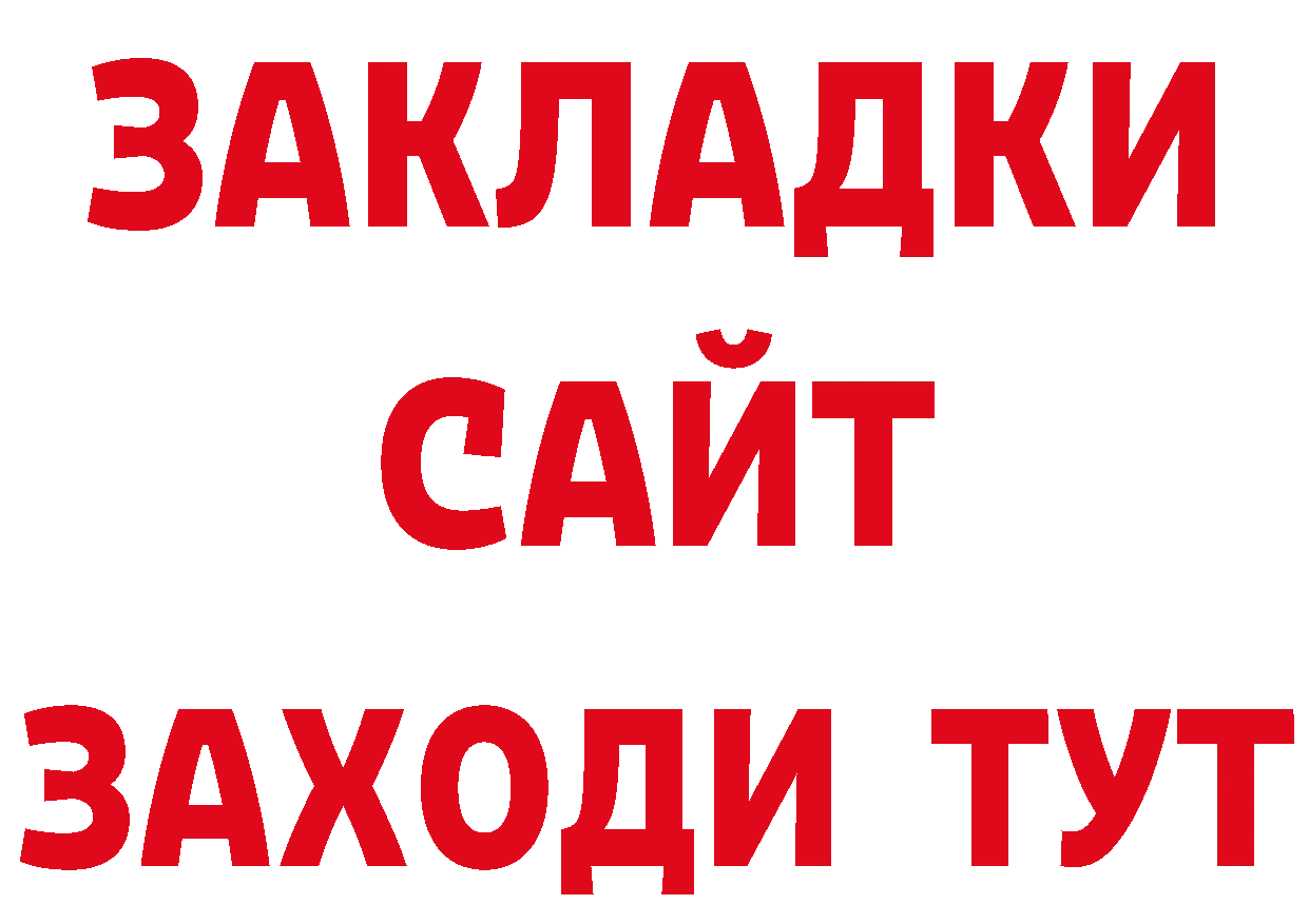 Как найти закладки? сайты даркнета как зайти Данков