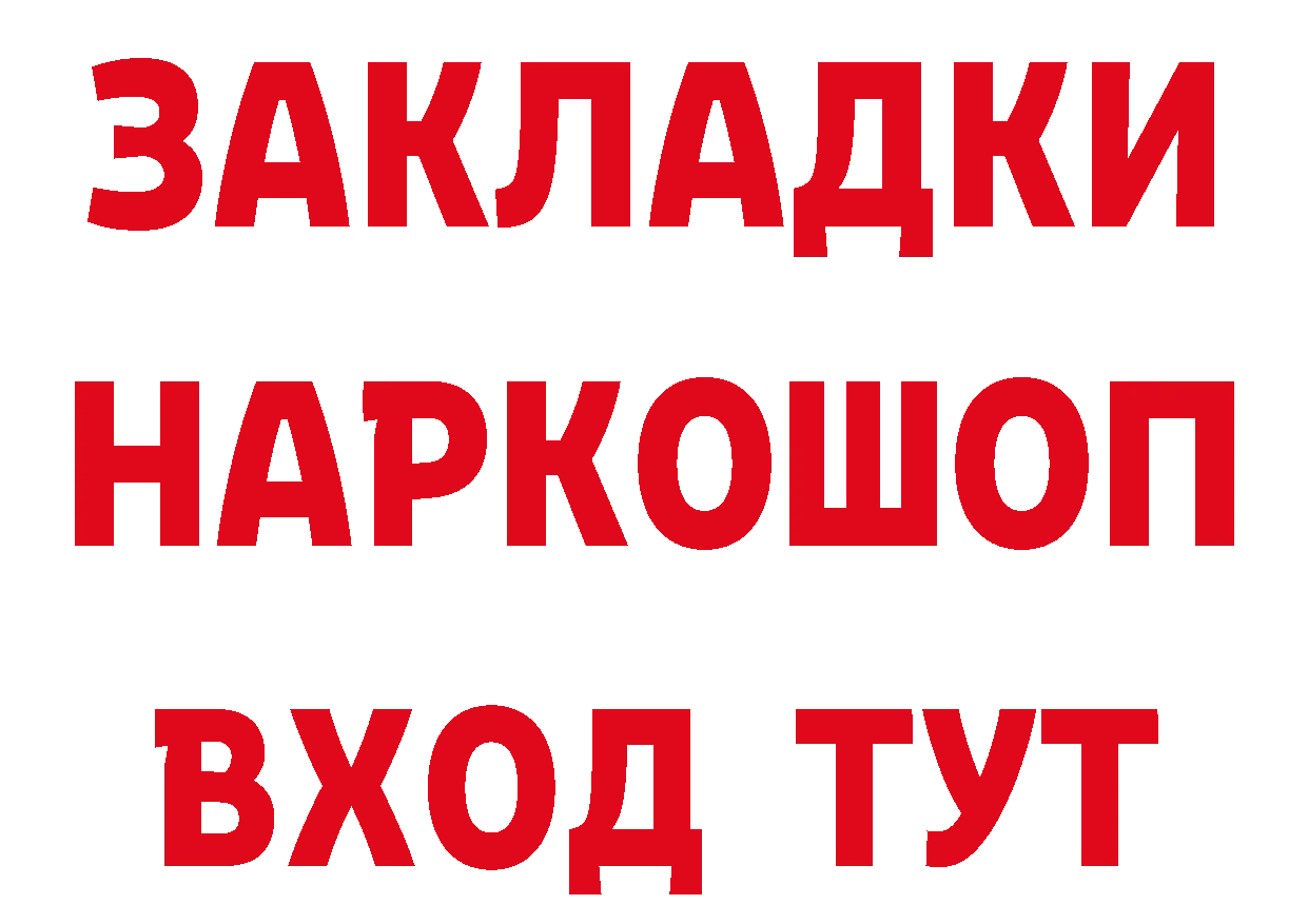 БУТИРАТ Butirat зеркало нарко площадка OMG Данков